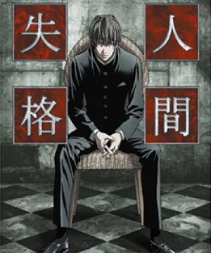 Aoi Bungaku Series