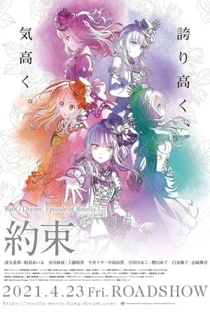 Bang Dream! Movie: Episode Of Roselia - I: Yakusoku