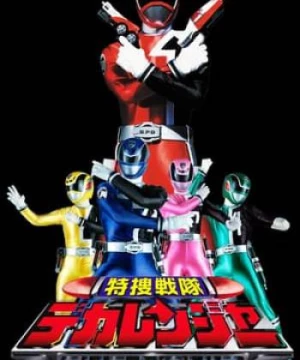 Chiến Đội Đặc Nhiệm Dekaranger: Full Blast Action