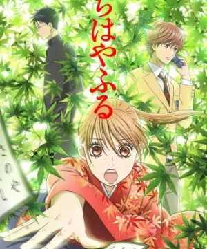 Chihayafuru