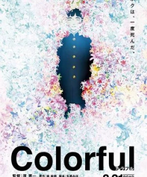 Colorful (Movie)