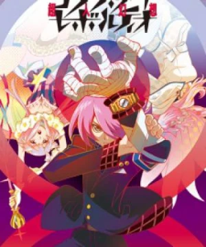 Concrete Revolutio: Choujin Gensou