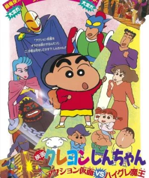 Crayon Shin-Chan Movie 01: Siêu Nhân Action Và Ma Vương Áo Tắm