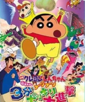 Crayon Shin-Chan Movie 13: Densetsu Wo Yobu Buriburi 3 Pun Dai Shingeki