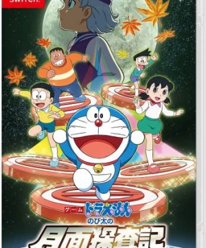 Doraemon: Nobita và Mặt Trăng Phiêu Lưu Ký