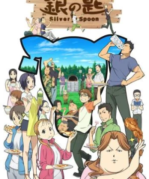 Gin no Saji Silver Spoon