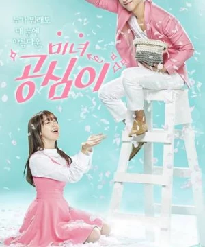 Gong Shim đáng yêu