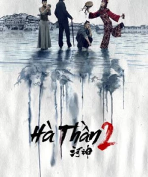 Hà Thần 2