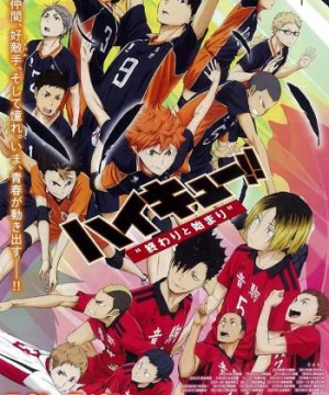 Haikyu!! Bản điện ảnh 1: Kết thúc và bắt đầu