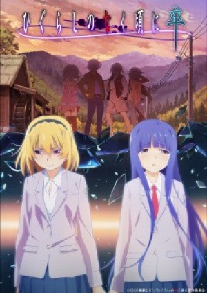 Higurashi no Naku Koro ni Sotsu