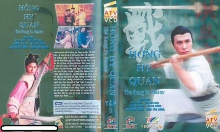 Hồng Hy Quan (1994)