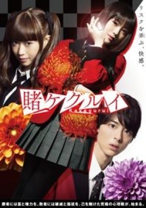 Kakegurui: Live Action