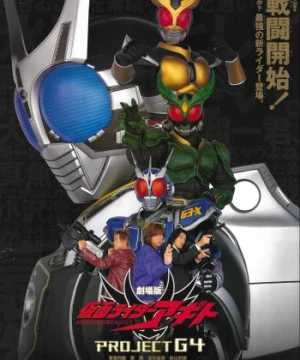 Kamen Rider Agito The Movie: Project G4