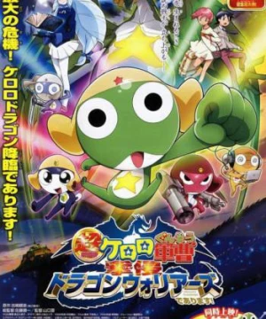 Keroro Gunsou Movie 4: Gekishin Dragon Warriors De Arimasu!