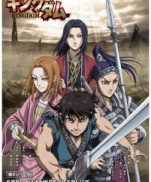 Kingdom 2nd Season