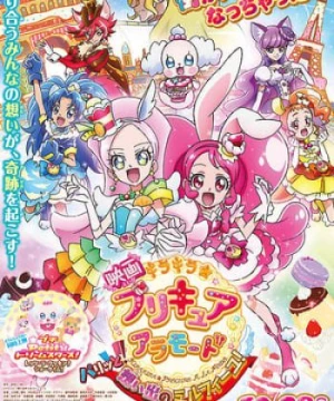 Kirakira☆Precure A La Mode Movie