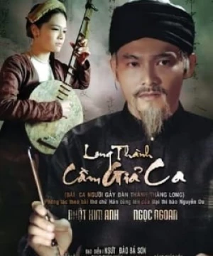 Long thành cầm giả ca