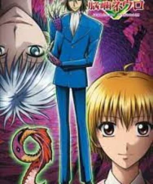 Majin Tantei Nougami Neuro