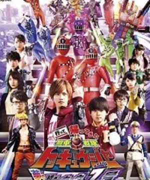 Ressha Sentai ToQger Returns: Super ToQ 7gou of Dreams