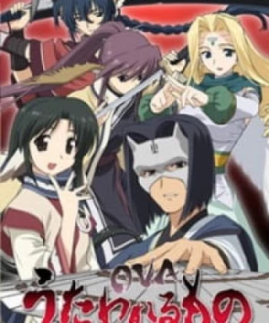 Utawarerumono OVA