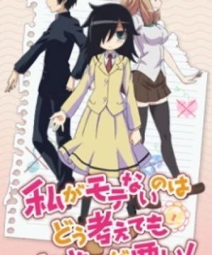 Watashi ga Motenai no wa Dou Kangaetemo Omaera ga Warui OVA