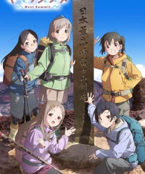 Yama no Susume Next Summit